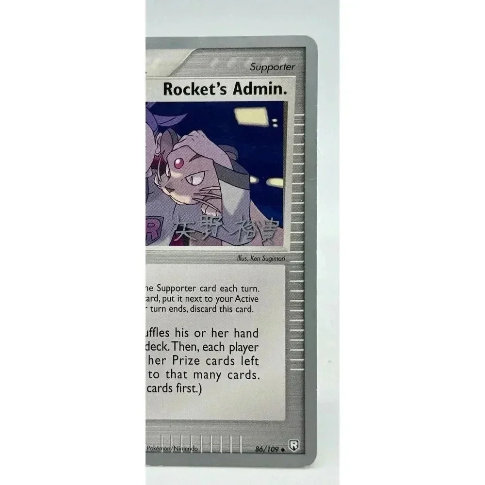 Rocket's‎ Admin 86/109 World Championships Japanese Vintage 2004 Pokémon TCG MP